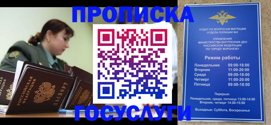 миграционный учет в Черкесске