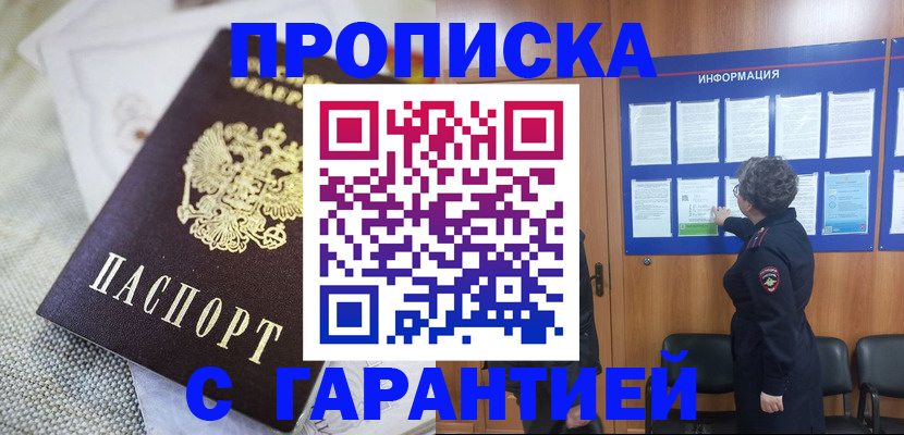 временная регистрация 2025 в Черкесске