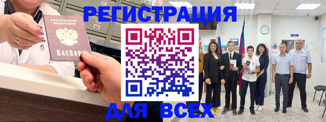 временная регистрация гарантия в Черкесске