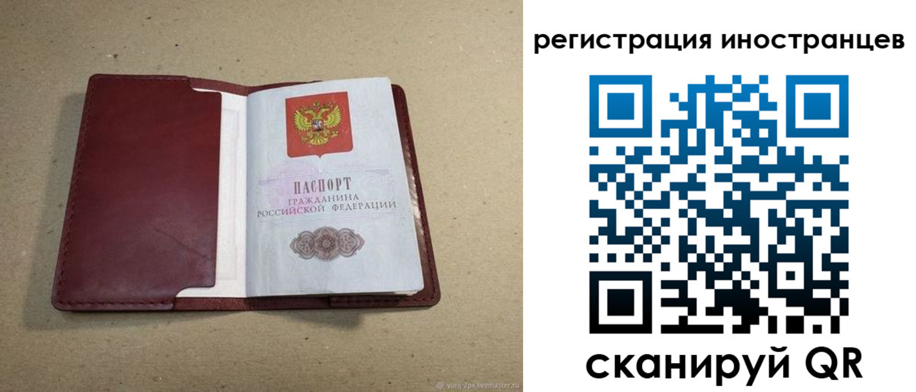 регистрация для школы в Черкесске