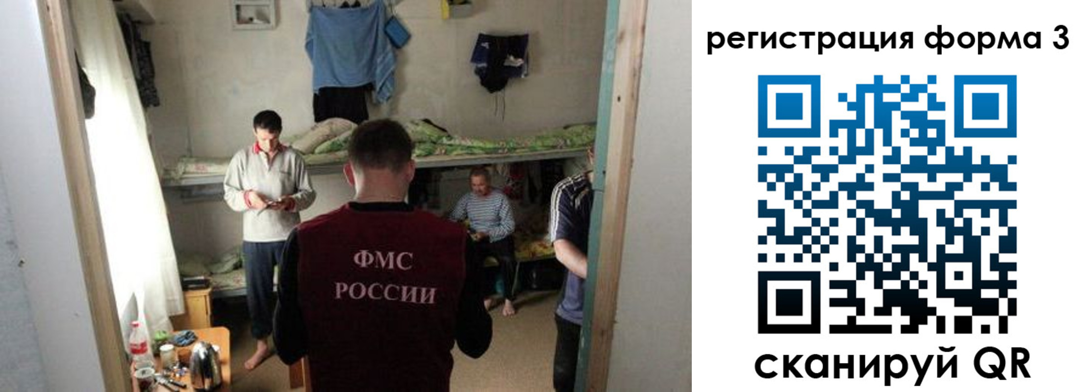 прописка в квартире в Черкесске