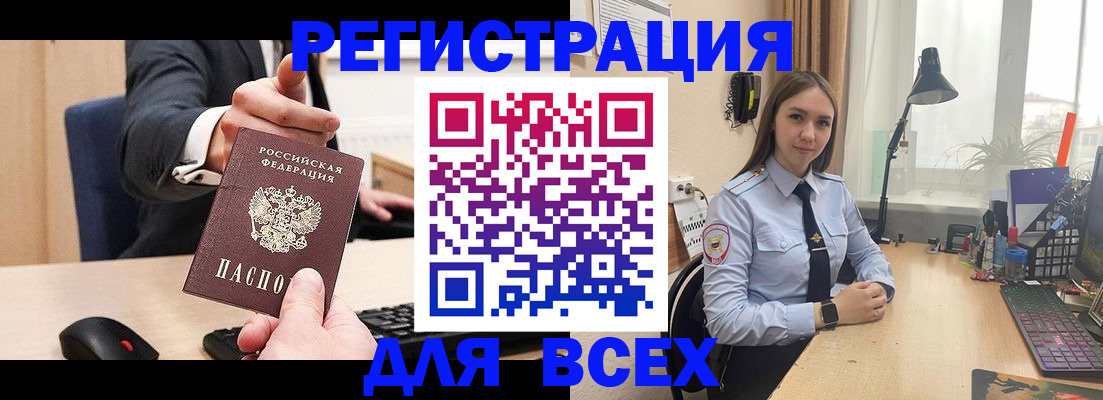 прописка от собственника в Черкесске