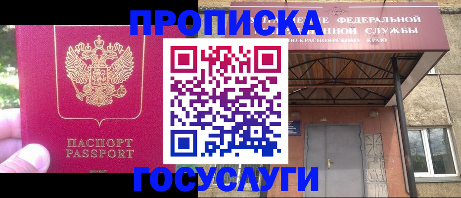 прописка поиск в Черкесске