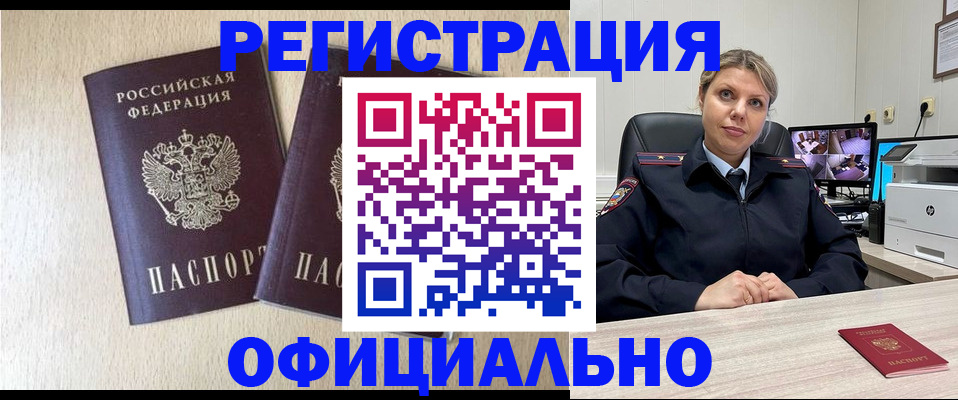 временная регистрация в квартире в Черкесске