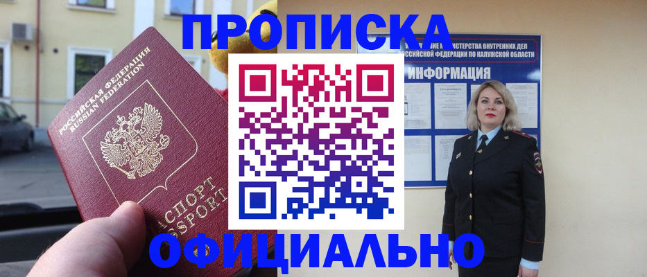 прописка для кредита в Черкесске