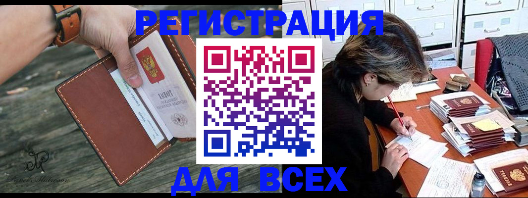 прописка поиск в Черкесске